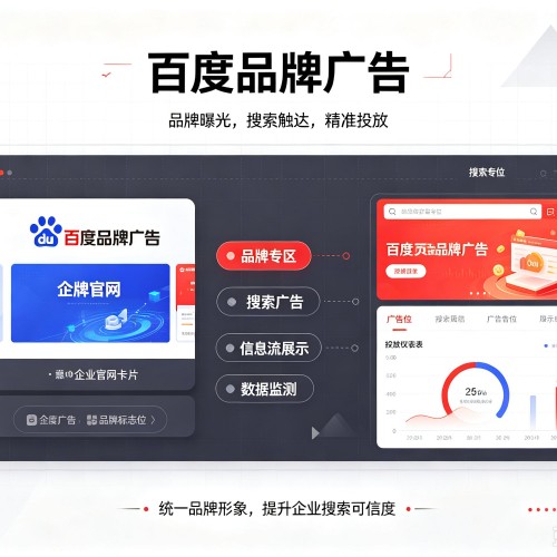 镇宁百度品牌广告